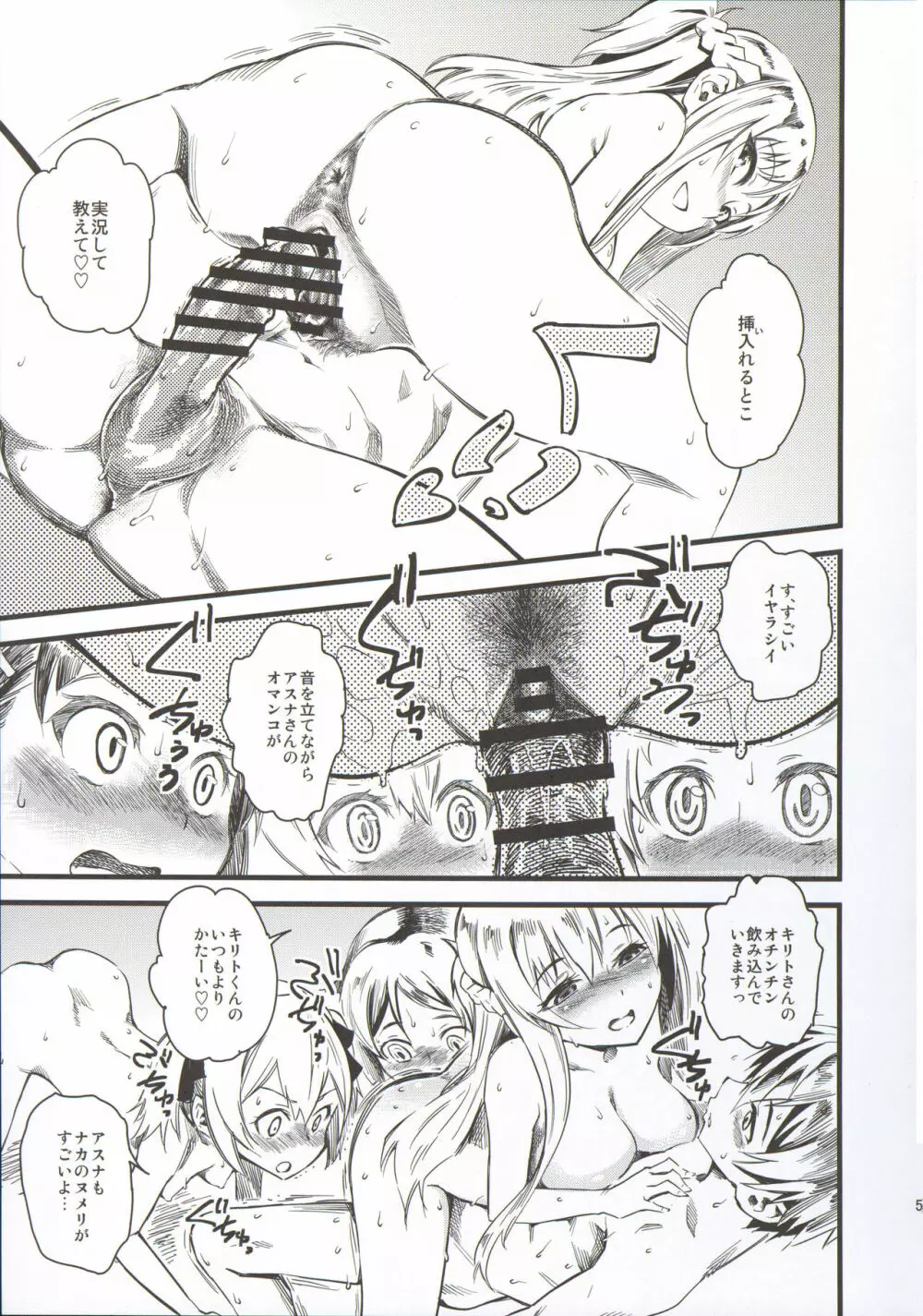 正妻はゴム無しセックス - page6
