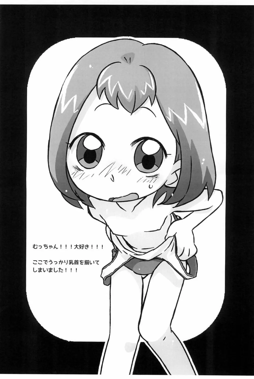 エロそうでエロくない少しエロいスク水イラスト本 - page8