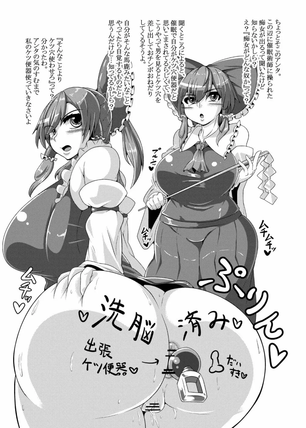 催眠？洗脳？出来るものならやってみなさいよ！あふたぁ - page25