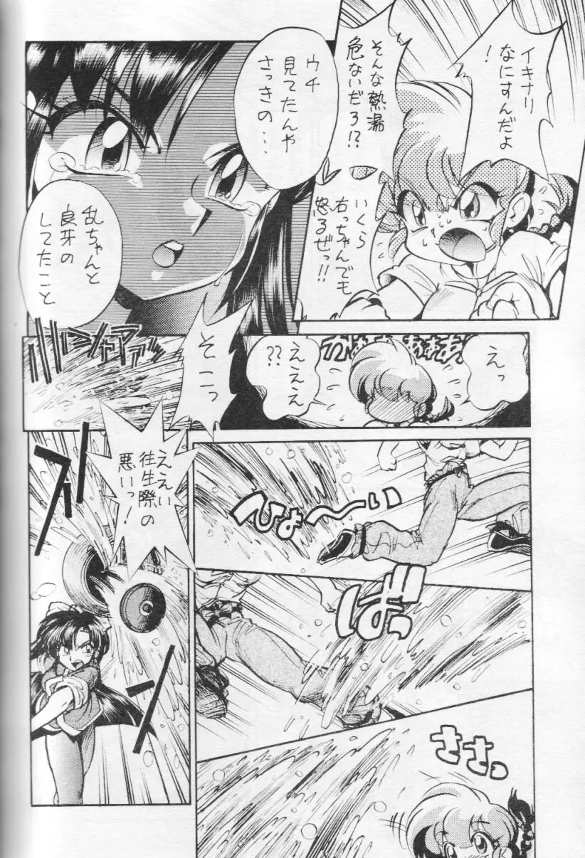 お好み焼き定食「特盛」濃い口 - page19