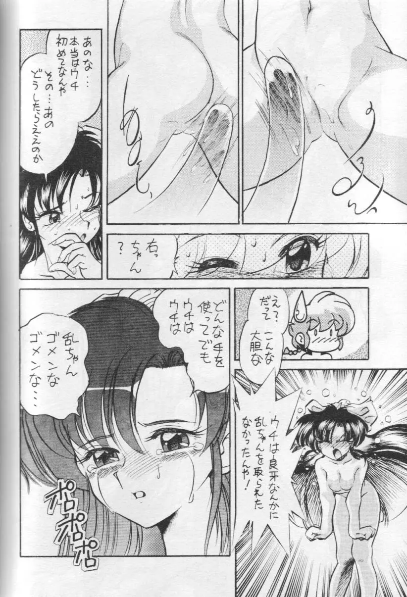 お好み焼き定食「特盛」濃い口 - page23