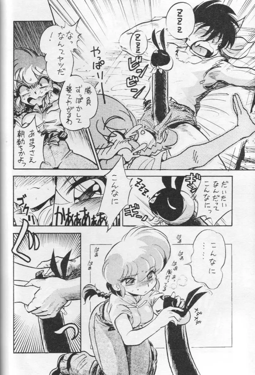 お好み焼き定食「特盛」濃い口 - page7