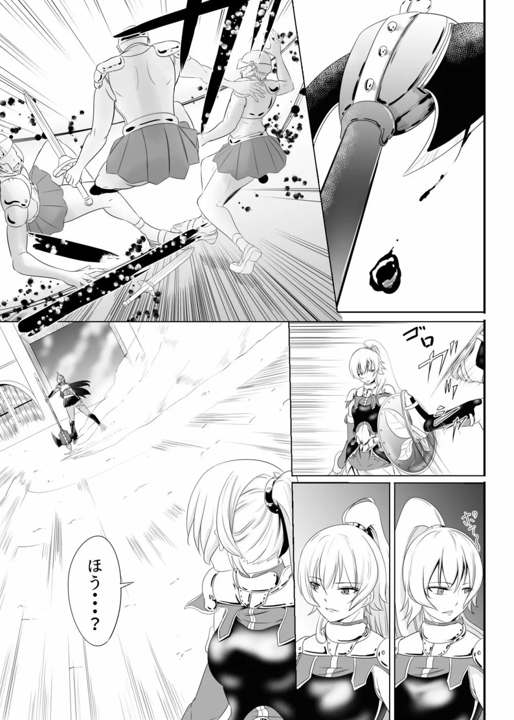 女騎士がフタナリ剣闘士に凌辱される - page10