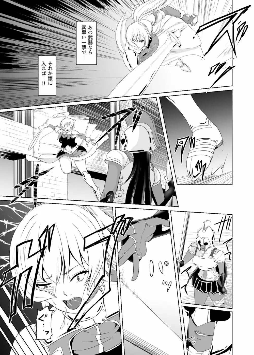 女騎士がフタナリ剣闘士に凌辱される - page12