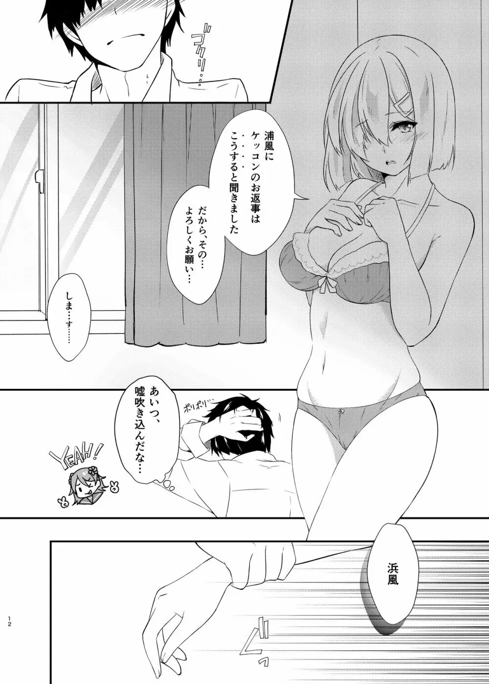 a happy ending - page11