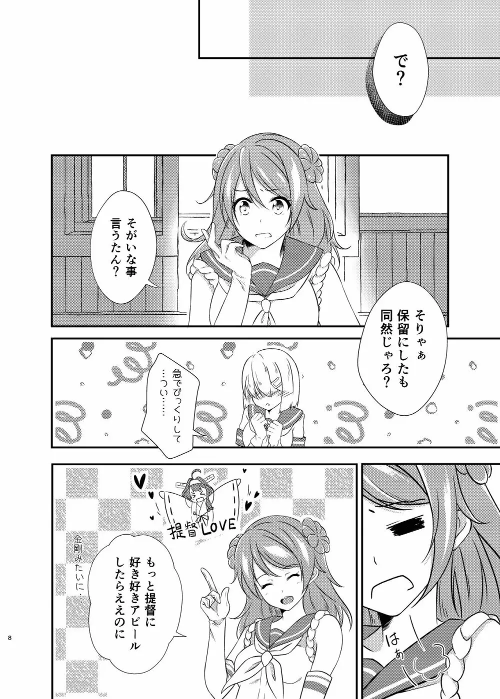 a happy ending - page7