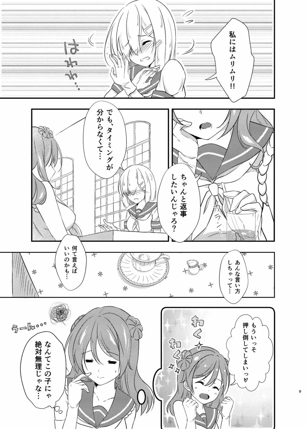 a happy ending - page8