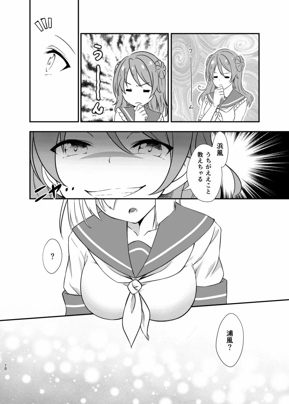 a happy ending - page9