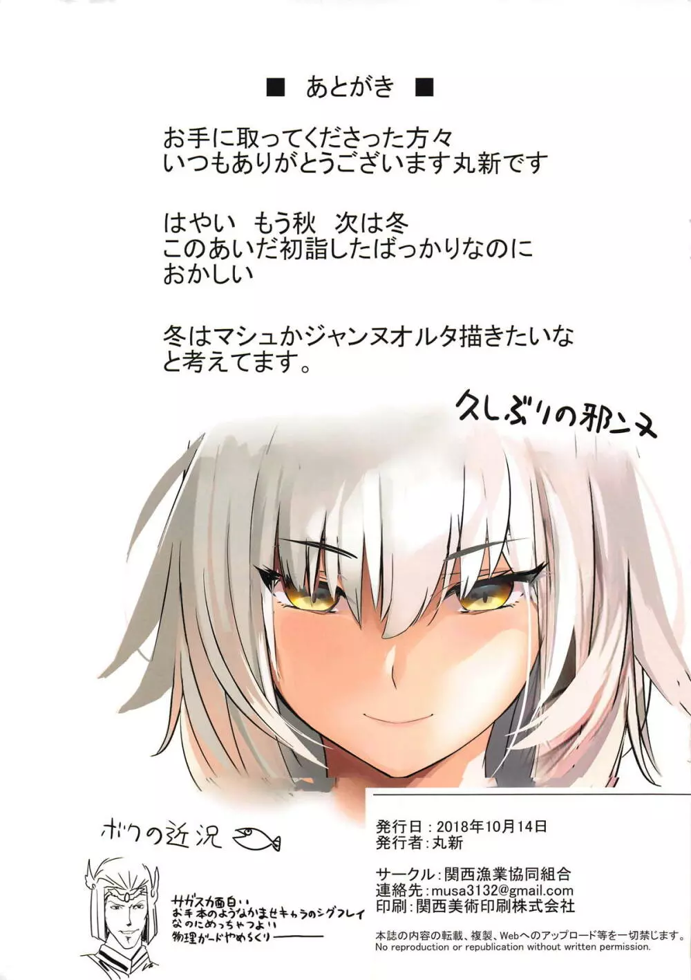 童貞をいじる - page11