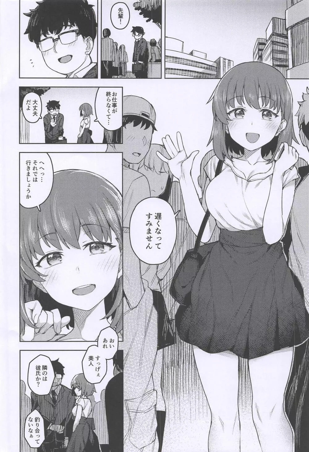 コスプレ彼女 #BB + OrangeMaru Special 06 - page3