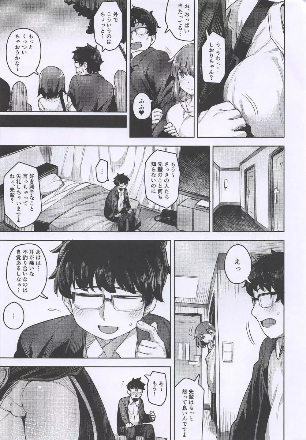 コスプレ彼女 #BB + OrangeMaru Special 06 - page4