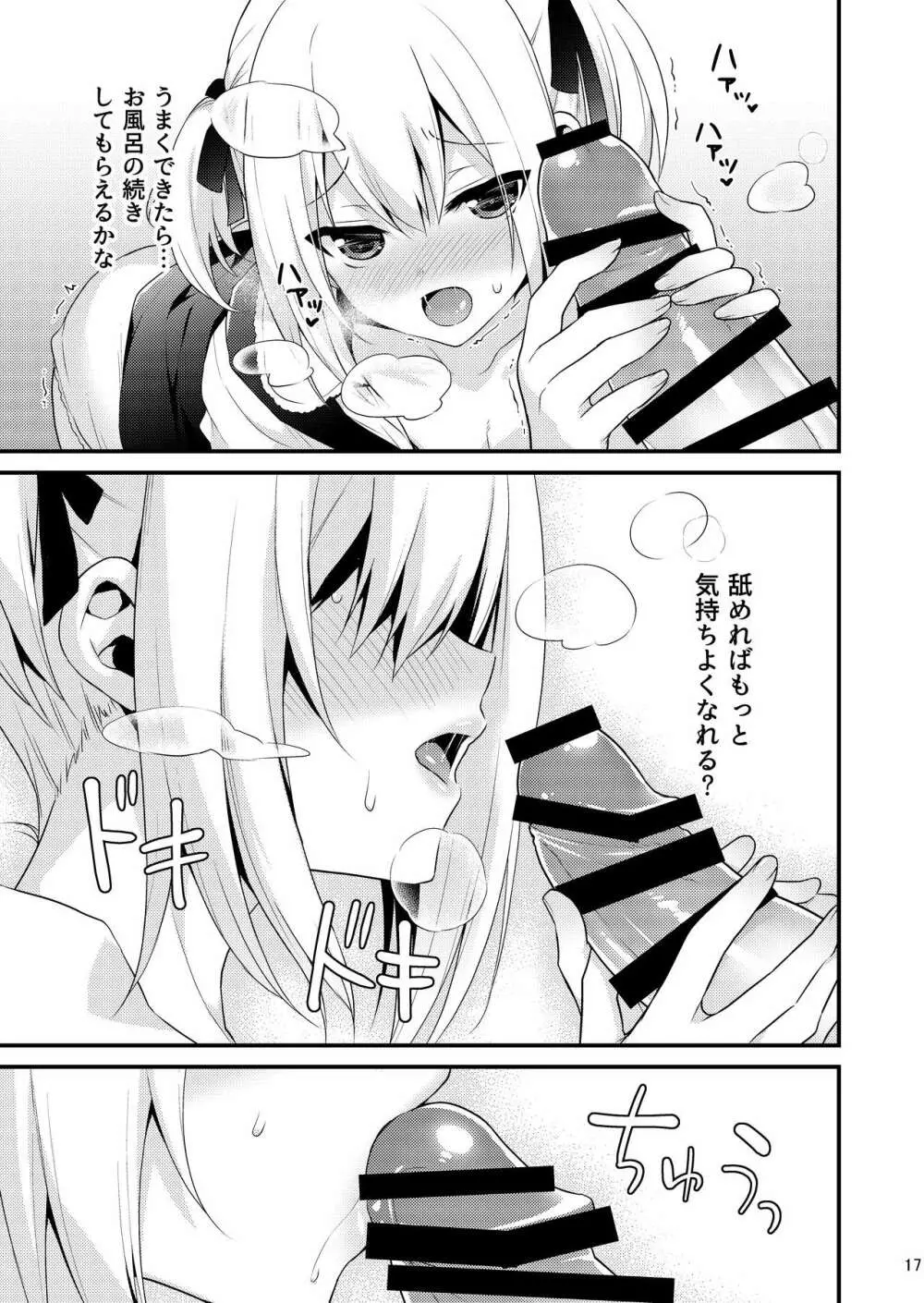 可愛い弟はお兄ちゃんの為に妹になるべき! その2 - page16