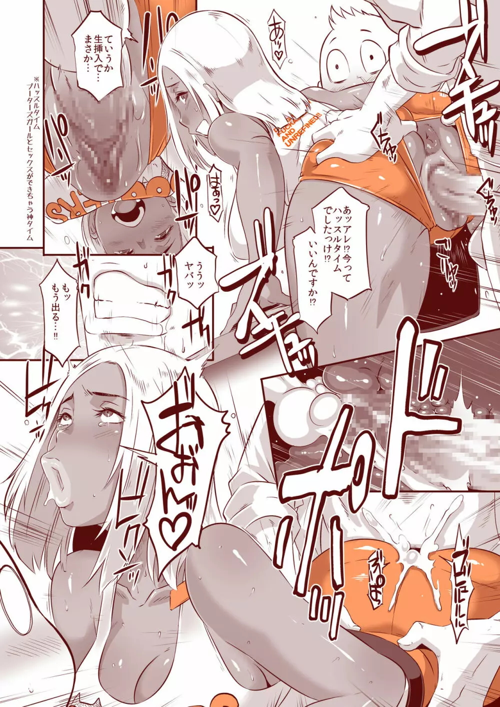DELIGHTFULLY F*CKABLE AND UNREFINED ALL YOU CAN SEX! - page110