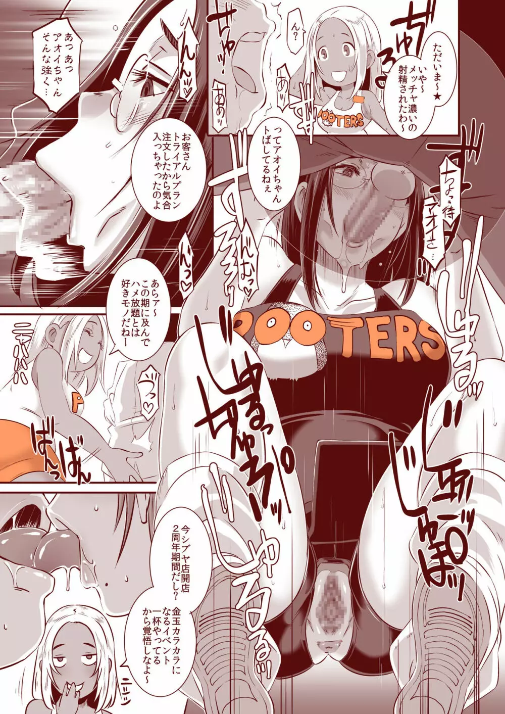DELIGHTFULLY F*CKABLE AND UNREFINED ALL YOU CAN SEX! - page117