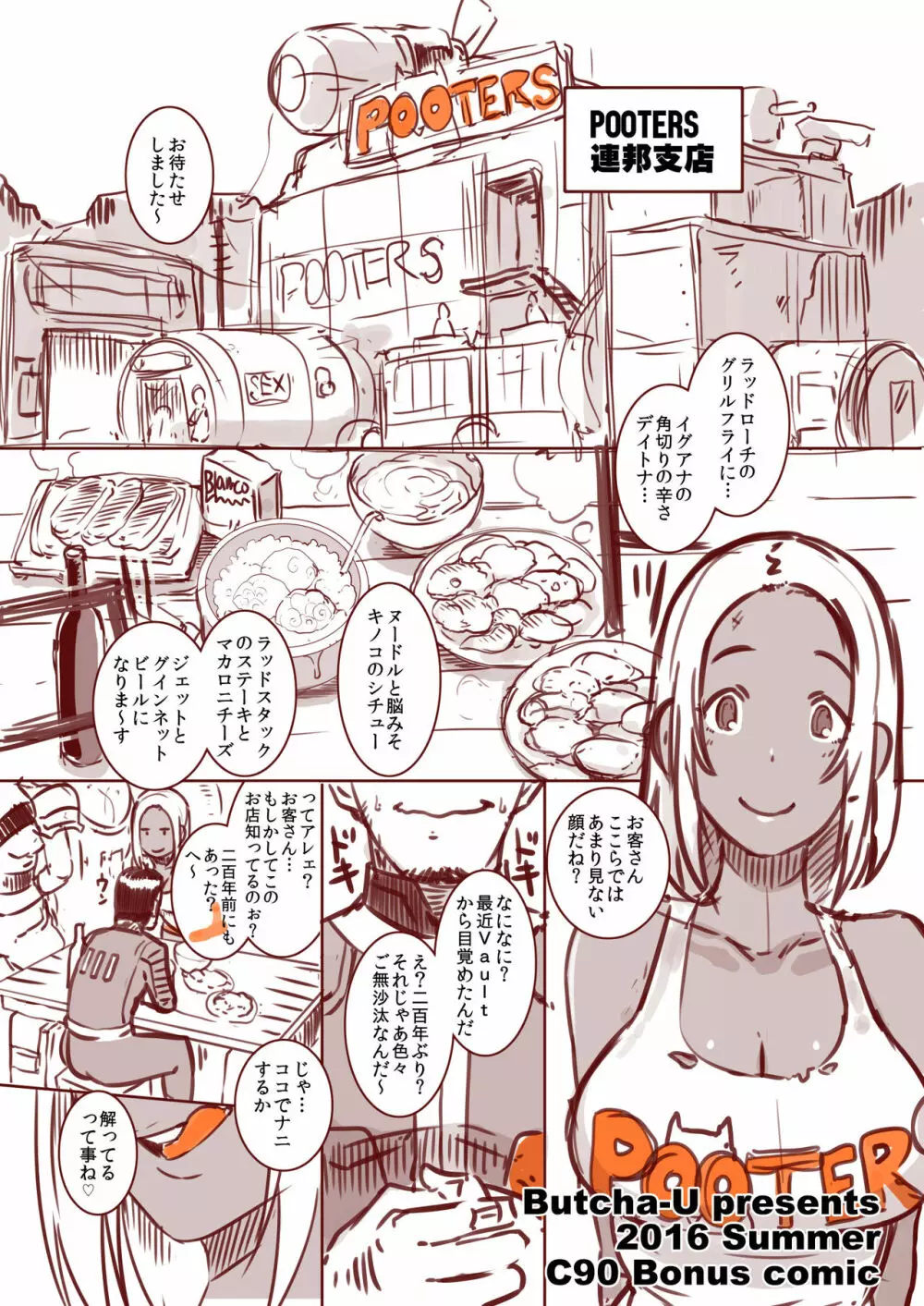 DELIGHTFULLY F*CKABLE AND UNREFINED ALL YOU CAN SEX! - page163