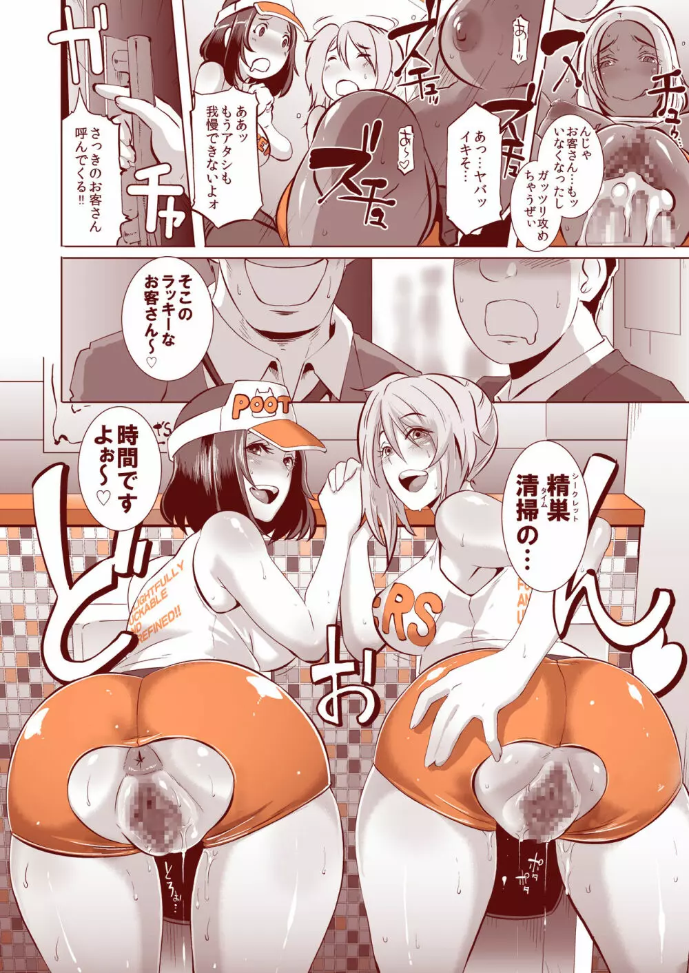 DELIGHTFULLY F*CKABLE AND UNREFINED ALL YOU CAN SEX! - page80