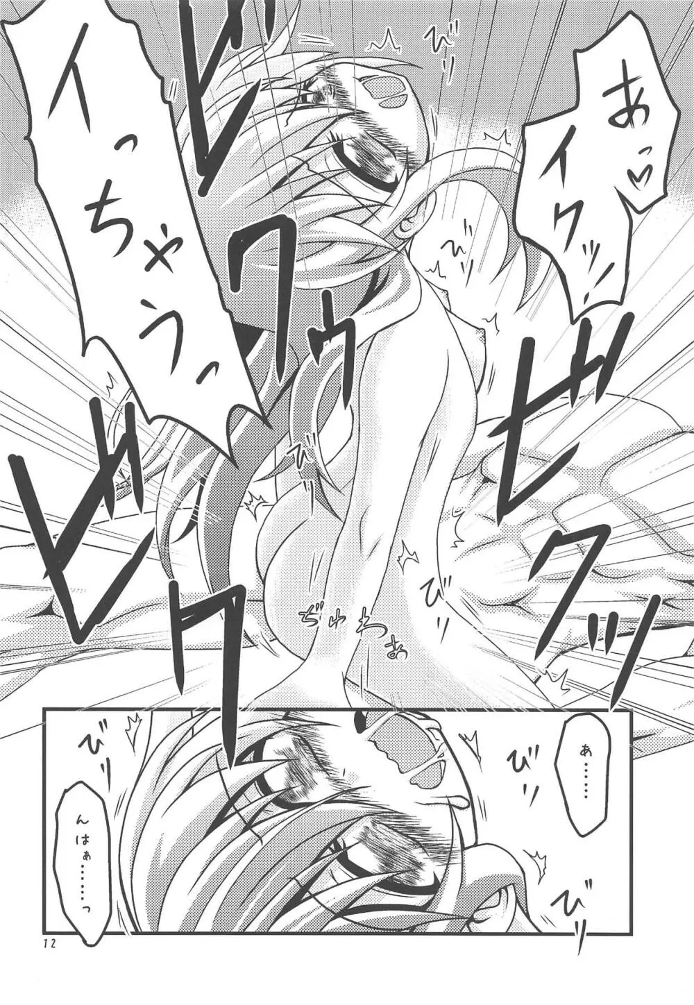 菊月、発情す!～深海棲艦の徹底調査がもたらしたもの～ - page13