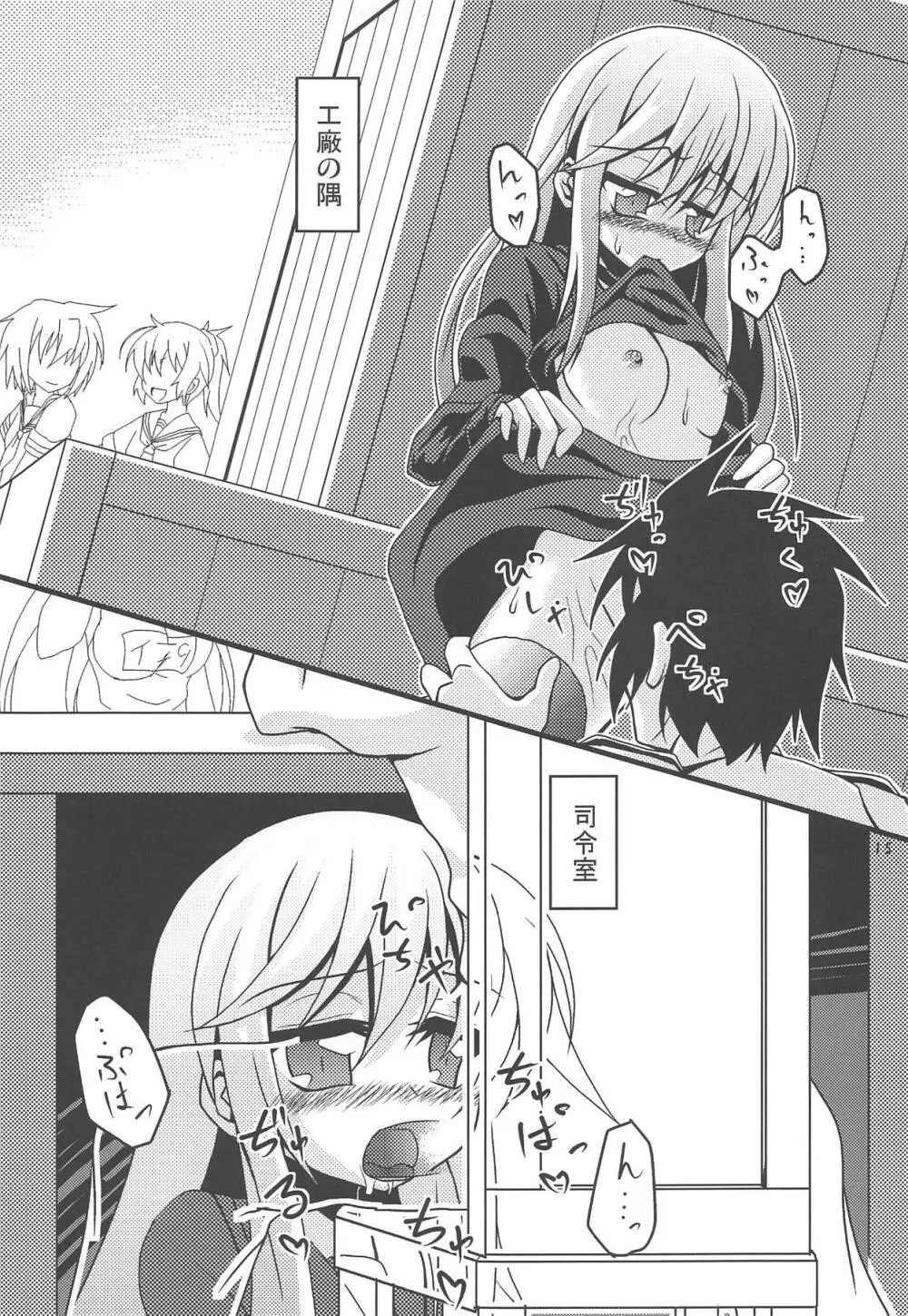 菊月、発情す!～深海棲艦の徹底調査がもたらしたもの～ - page16