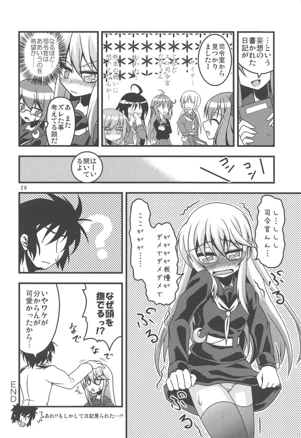 菊月、発情す!～深海棲艦の徹底調査がもたらしたもの～ - page21
