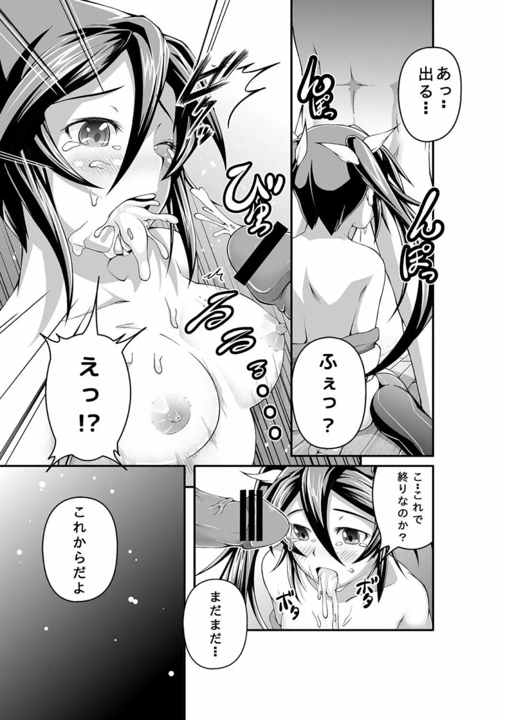 利根改二ん計画 - page10