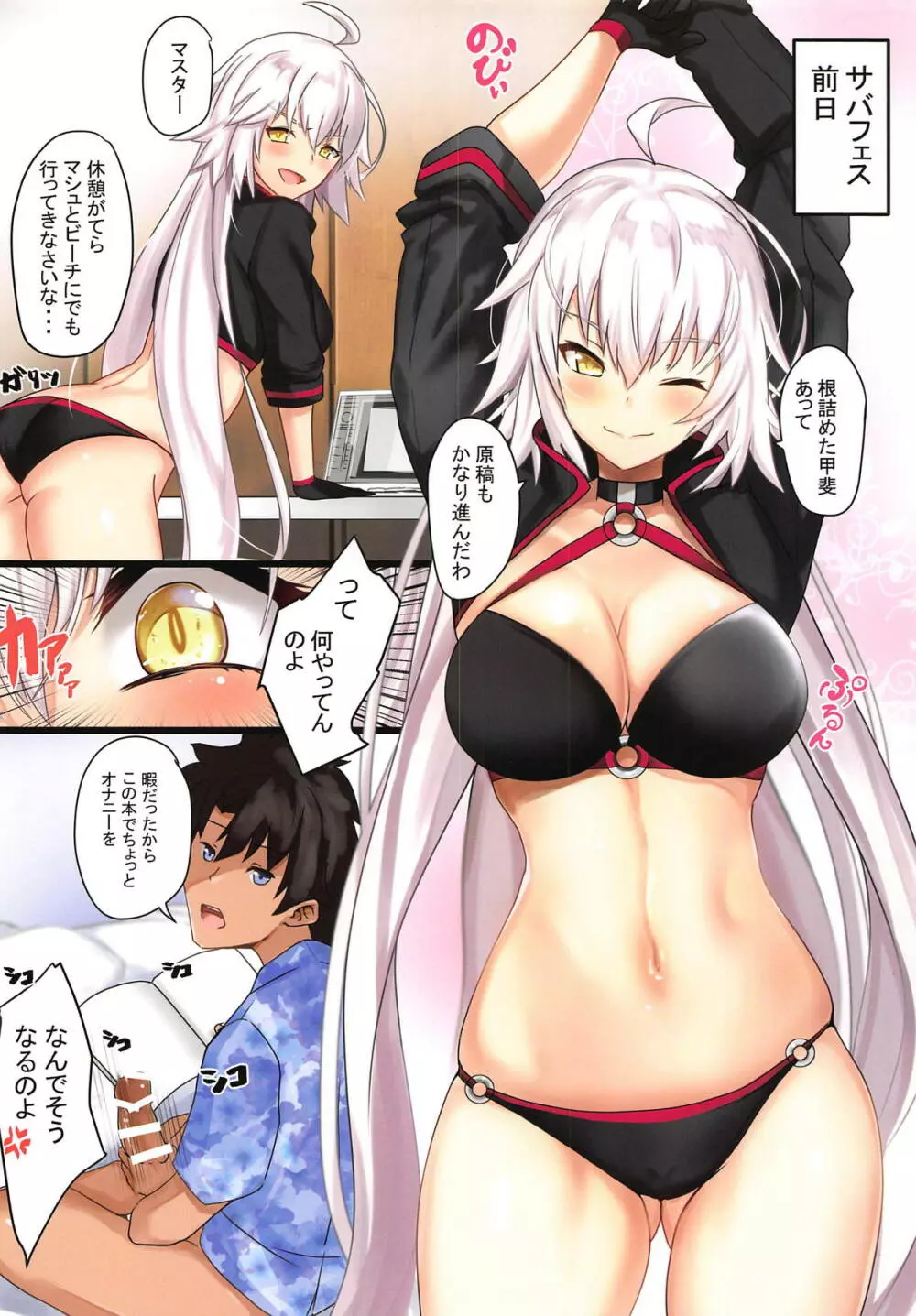 ワタシがヤらせてあげるって言ってんの - page3