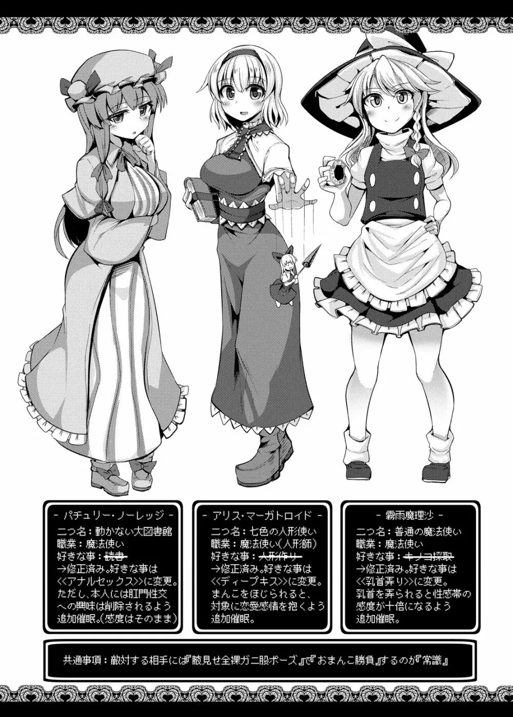 催眠に強い魔法使い - page2