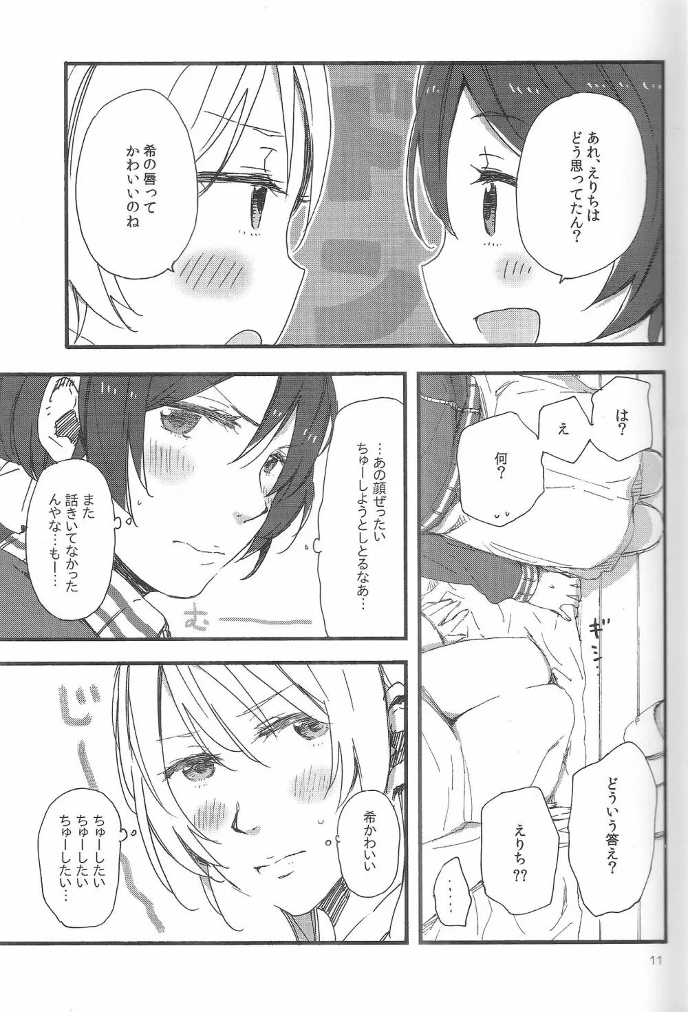 fluorite - page10
