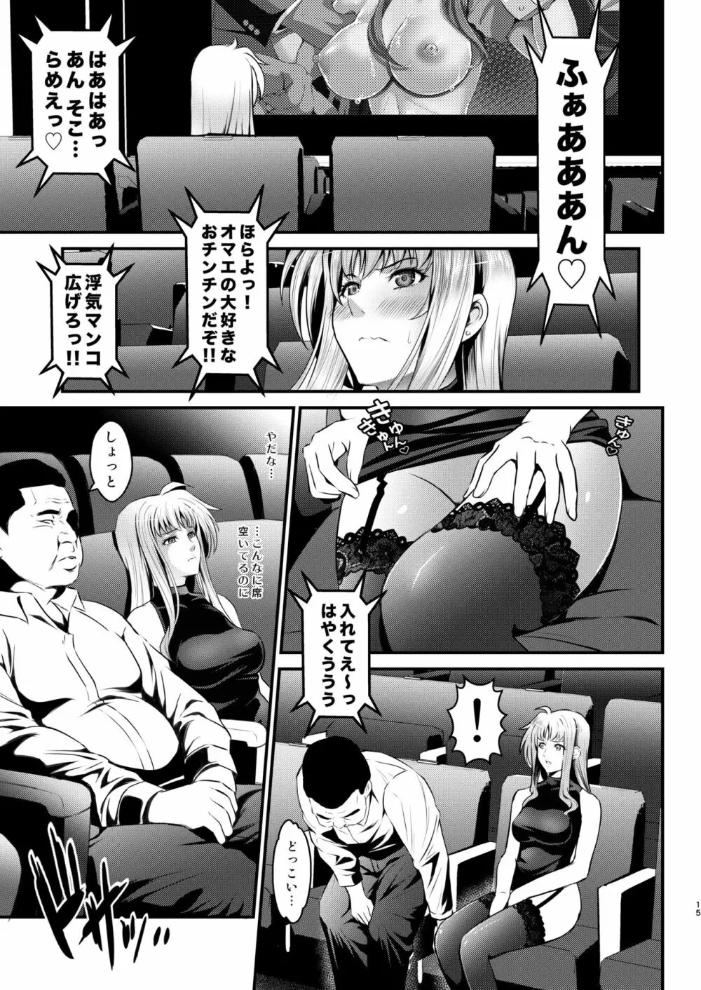 F4 ～最後の約束～ - page15