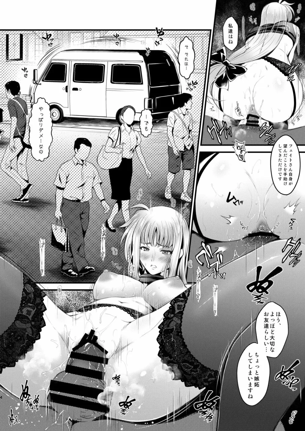 F4 ～最後の約束～ - page4