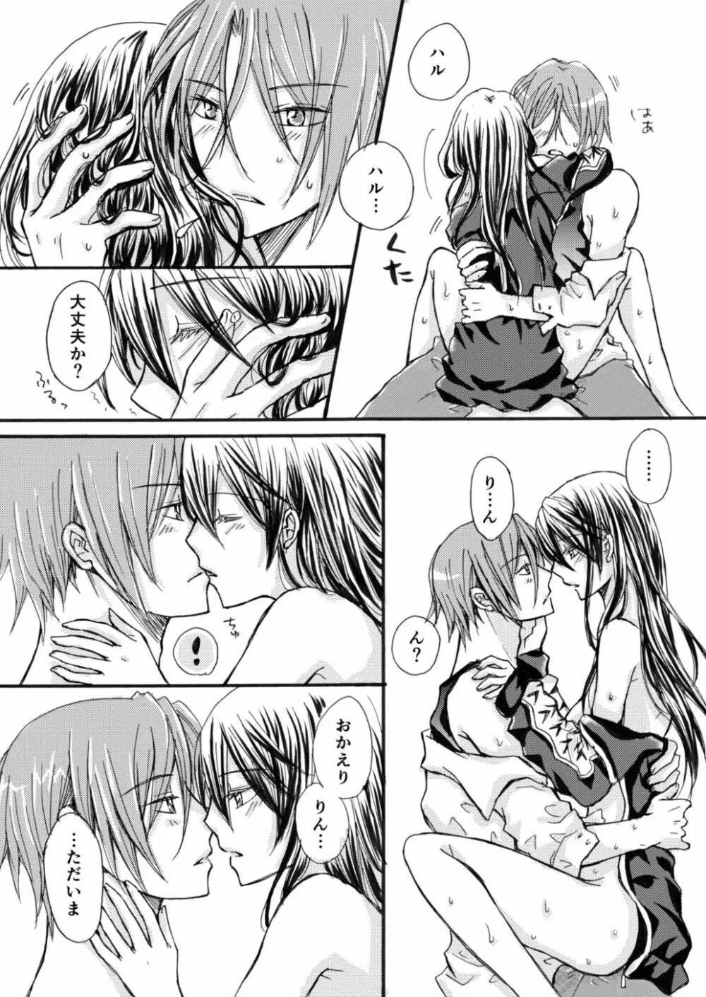 I miss you - page10