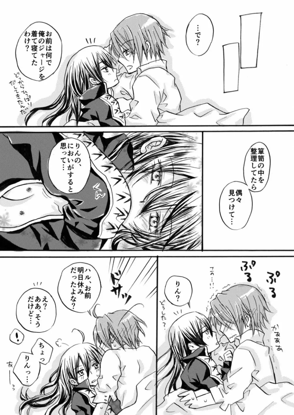 I miss you - page11