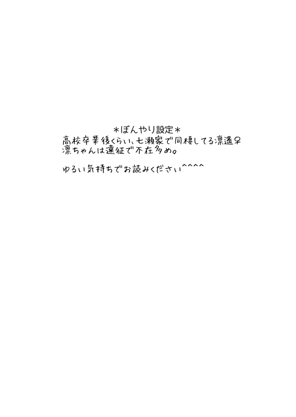I miss you - page2