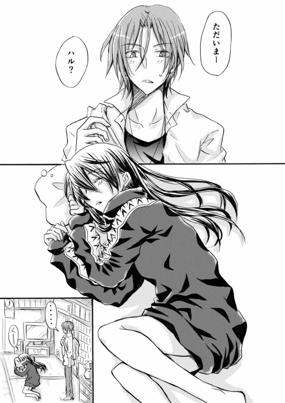 I miss you - page3