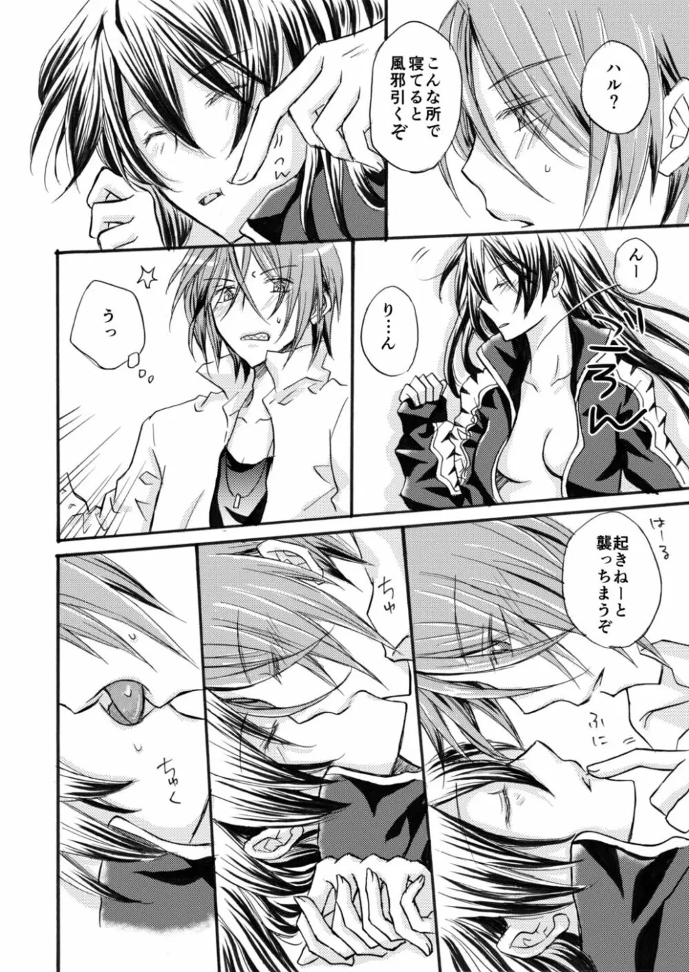 I miss you - page4