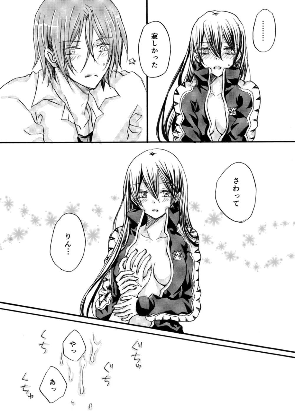 I miss you - page6