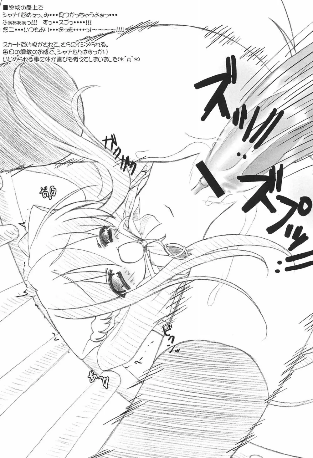 ネコミミのフレイムヘイズ - page13