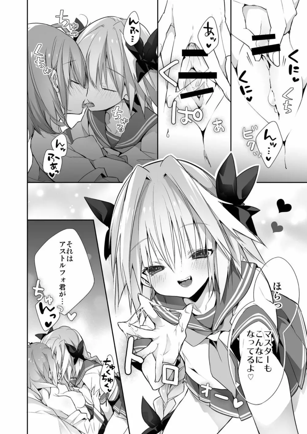 くまデアのmy Room - page10