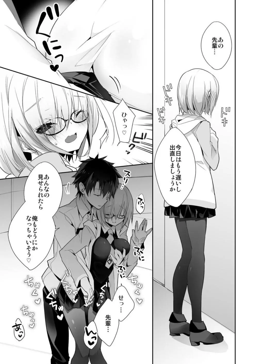 くまデアのmy Room - page17