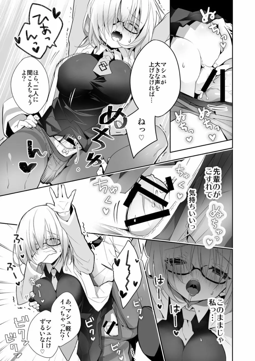 くまデアのmy Room - page19