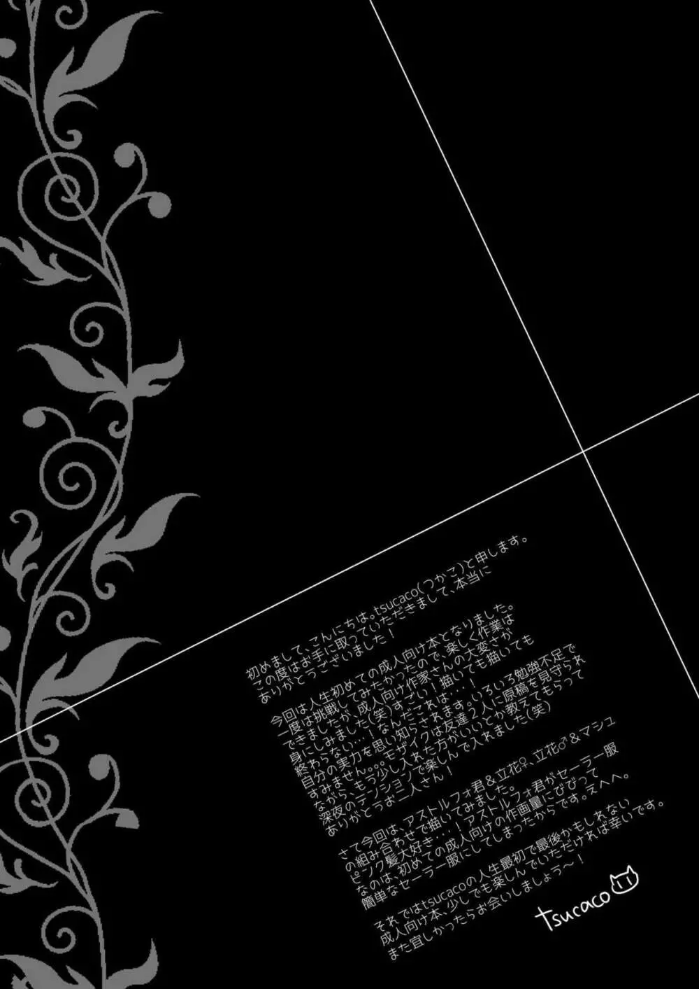 くまデアのmy Room - page4