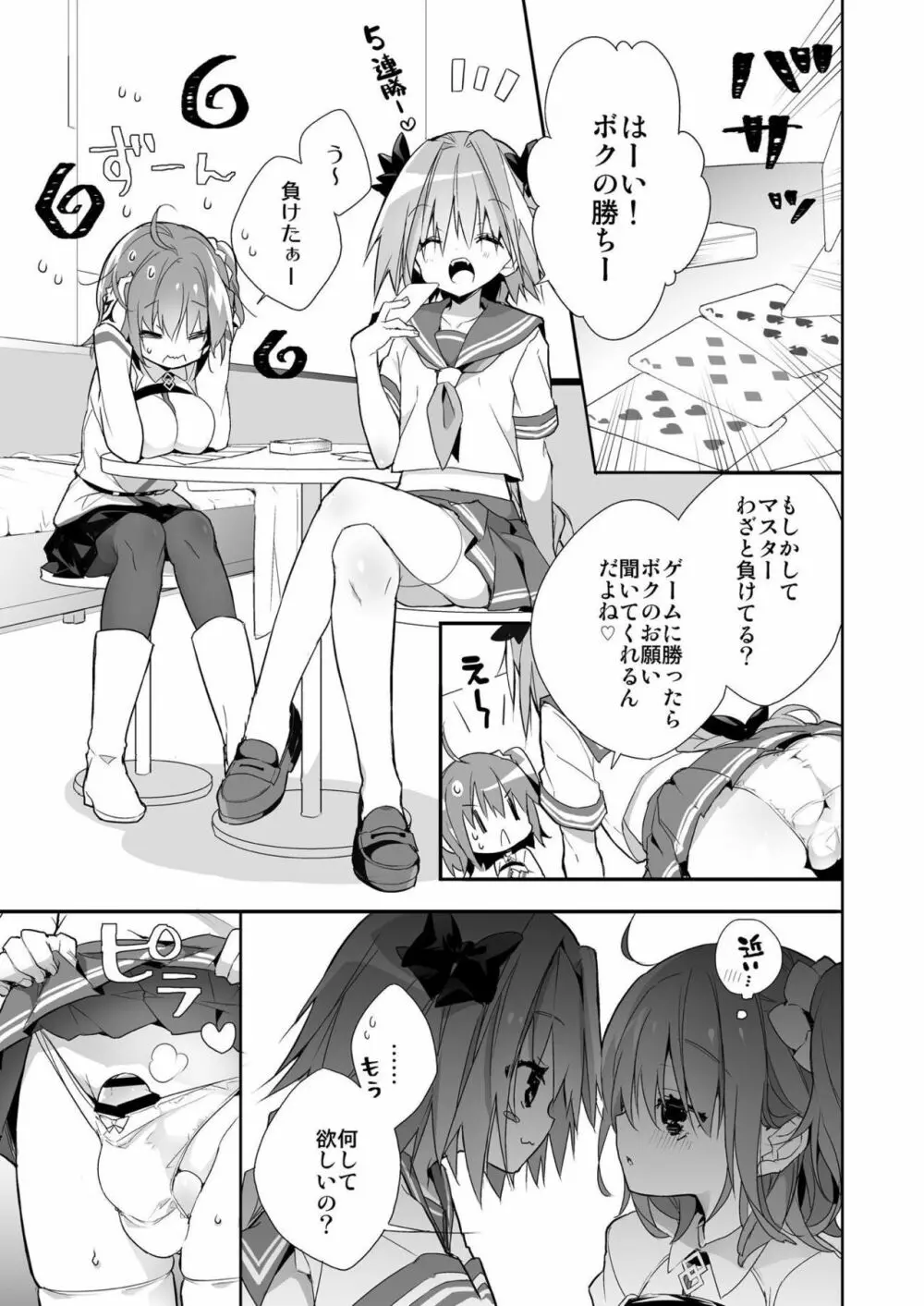 くまデアのmy Room - page5