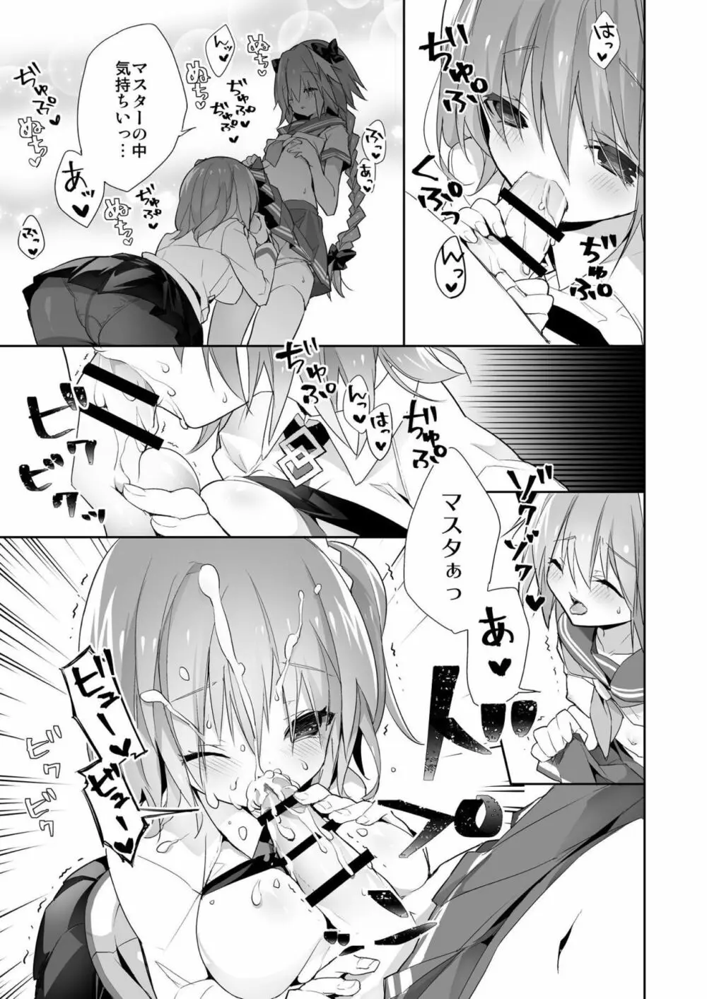くまデアのmy Room - page7