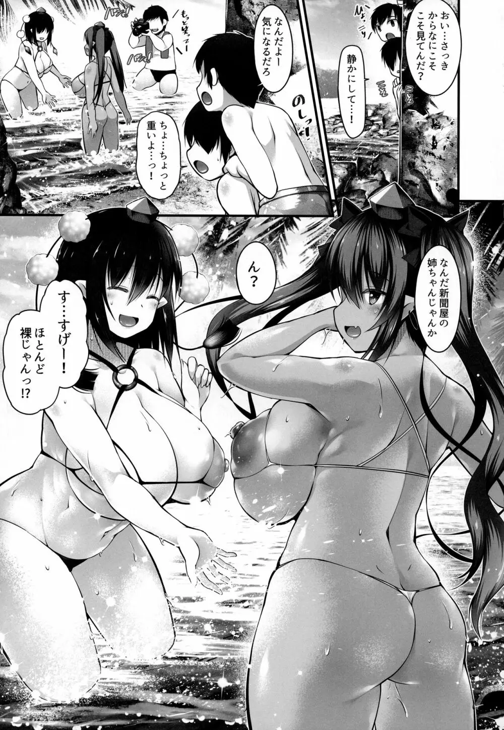 ビッチな天狗のお姉ちゃんとイケナイ夏休み - page4