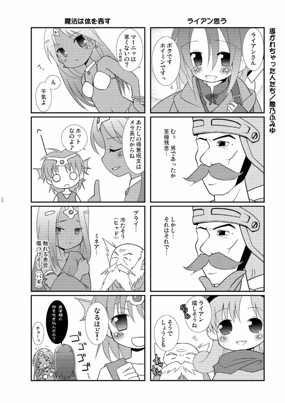 天空少女 - page27