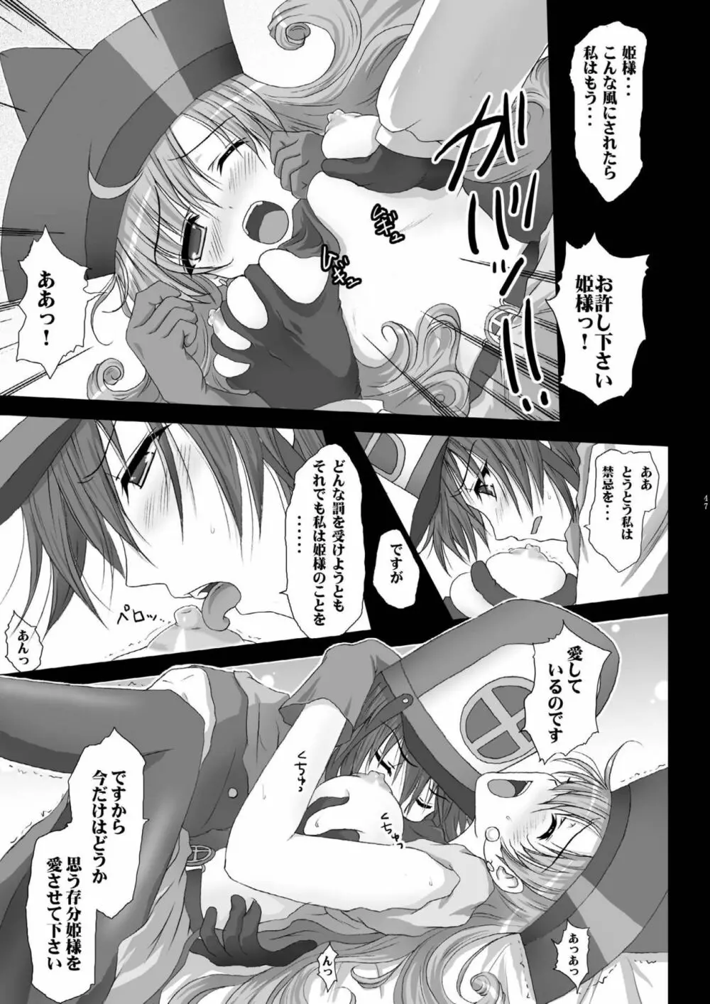 天空少女 - page46