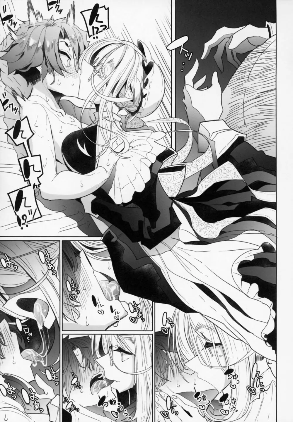 紳士付きメイドのソフィーさん 2 - page24