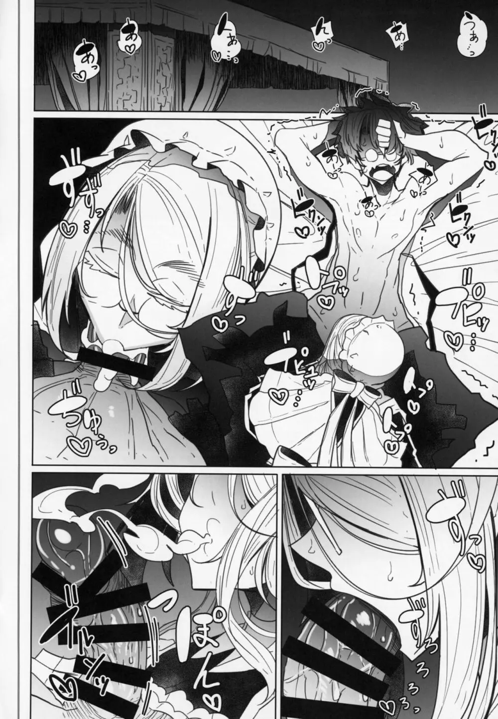 紳士付きメイドのソフィーさん 2 - page29