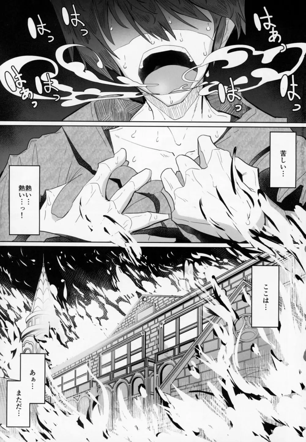 紳士付きメイドのソフィーさん 2 - page4