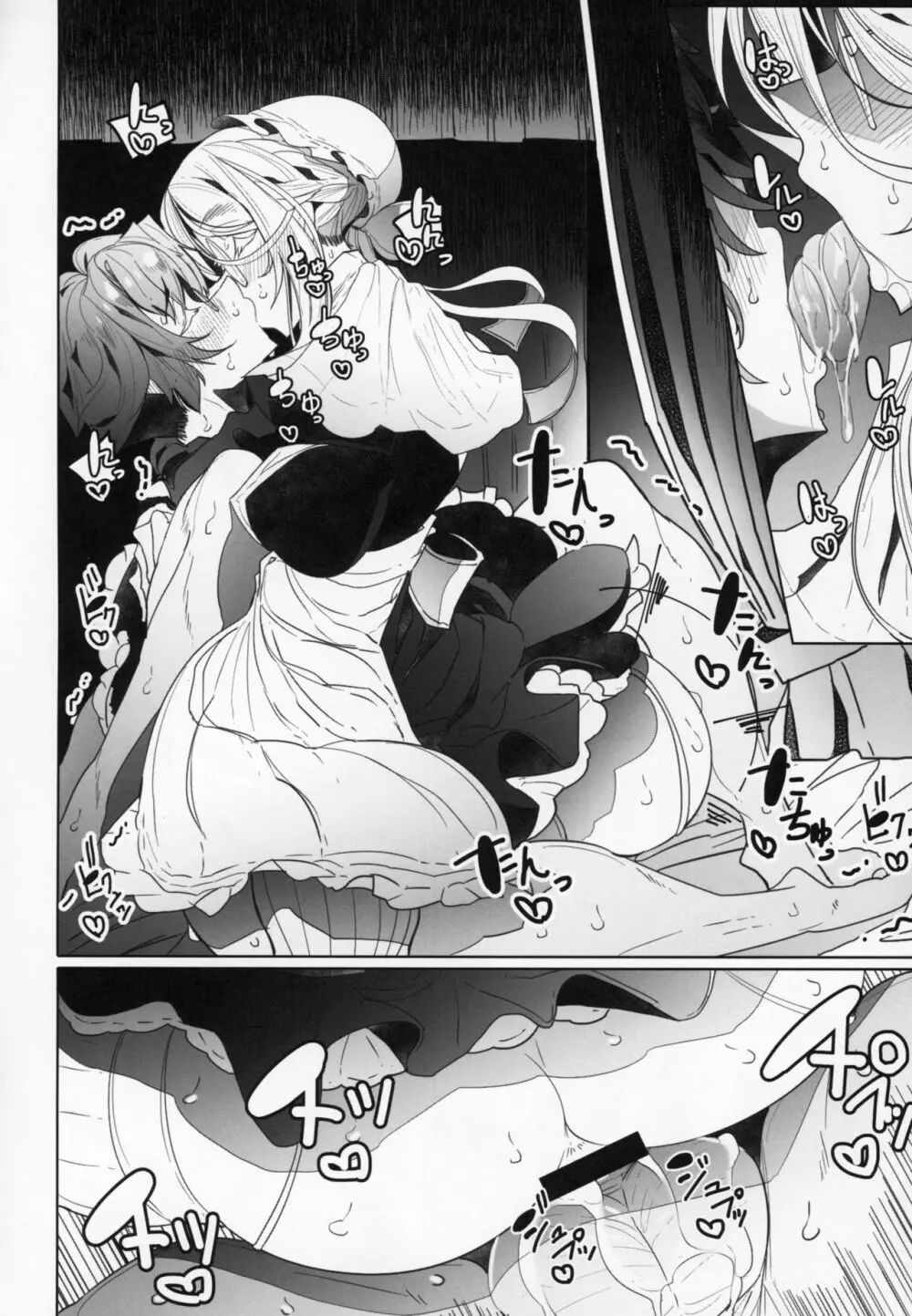 紳士付きメイドのソフィーさん 2 - page45