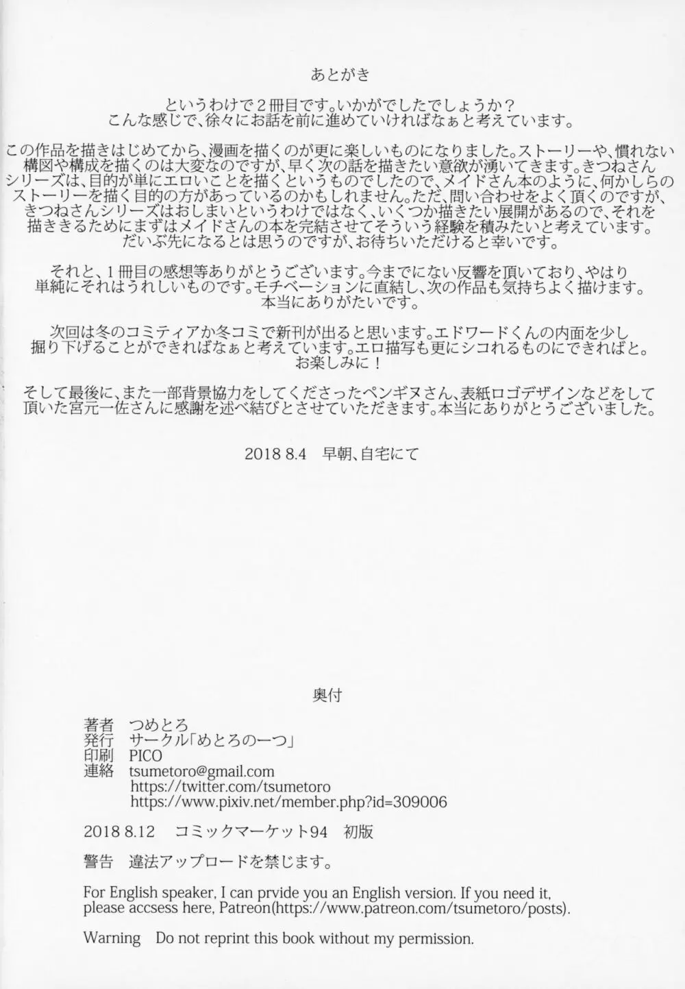紳士付きメイドのソフィーさん 2 - page57
